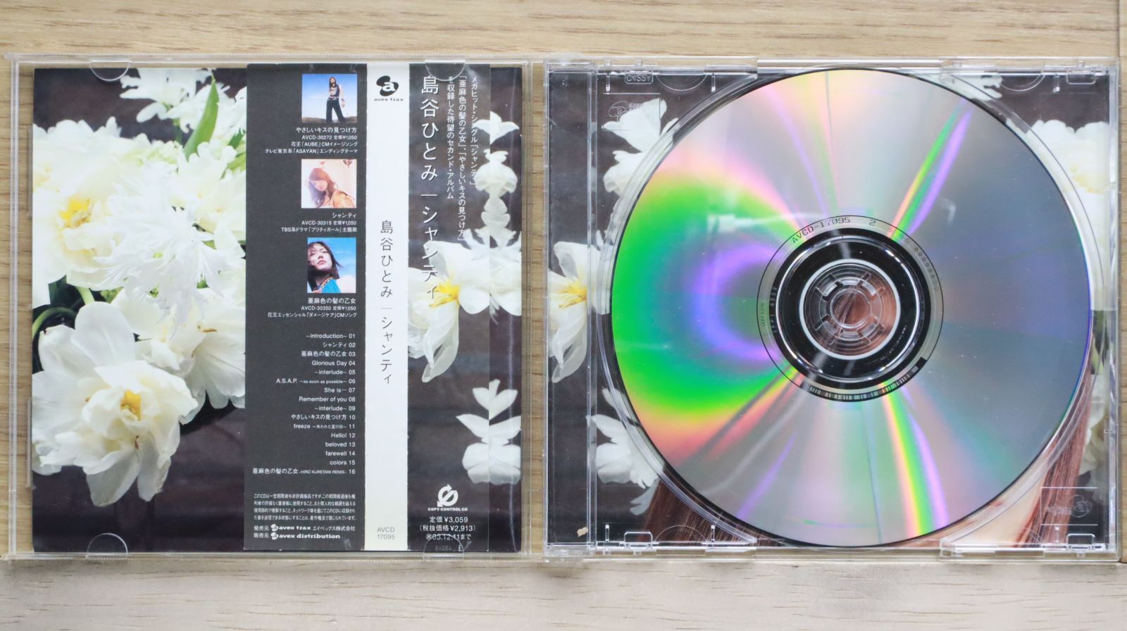 国内盤CD☆島谷ひとみ/Hitomi Shimatani□ シャンティ (CCCD