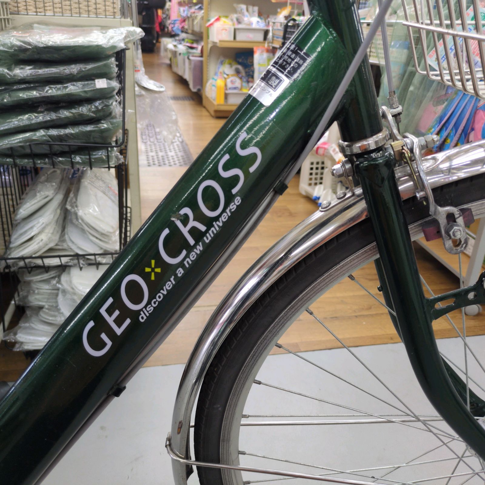 J327 ☆多少サビキズ使用感有り☆軽快自転車☆GEO CROSS☆6段☆LED