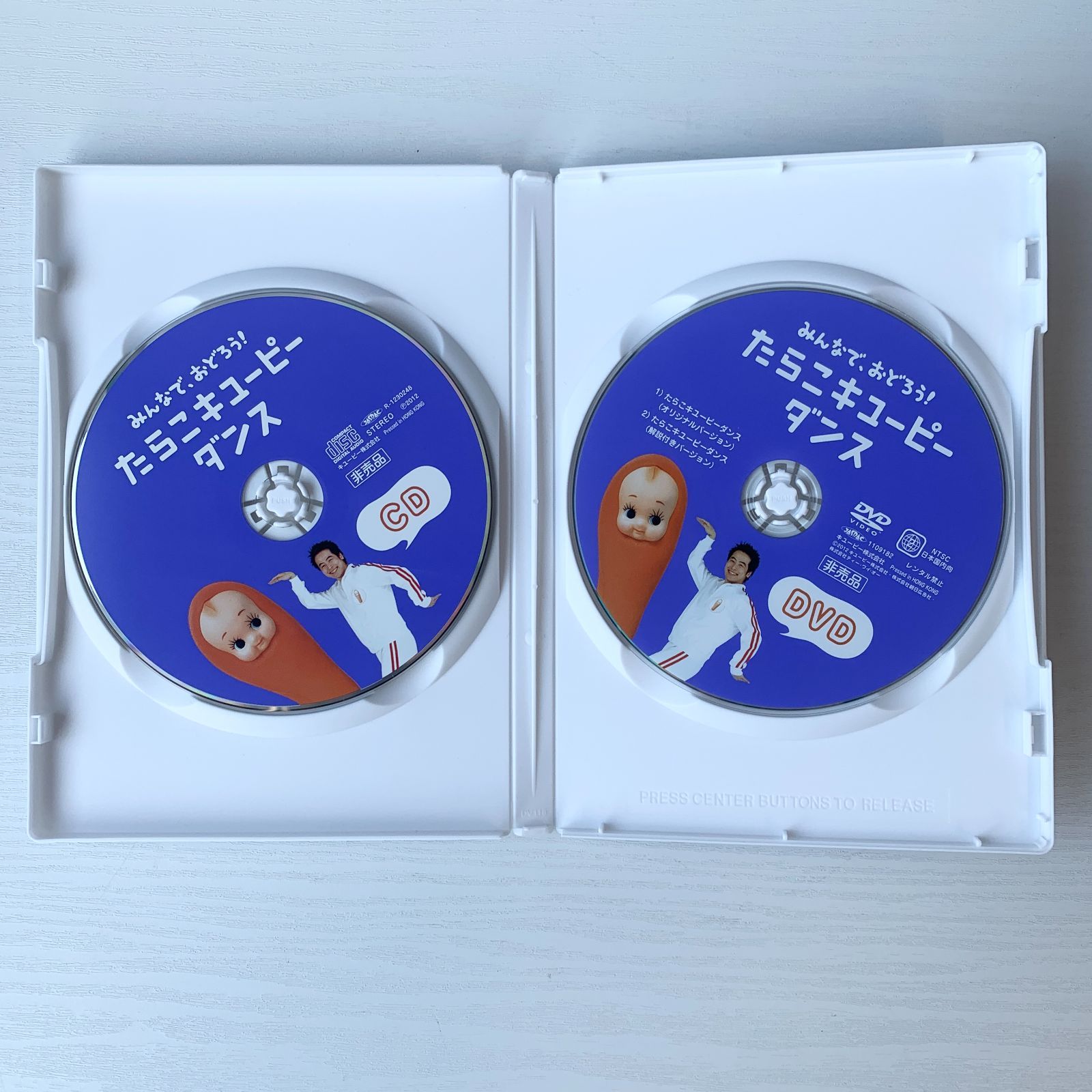 加茂市のまだまだ使えるもの】キューピー みんなで、おどろう！たらこ