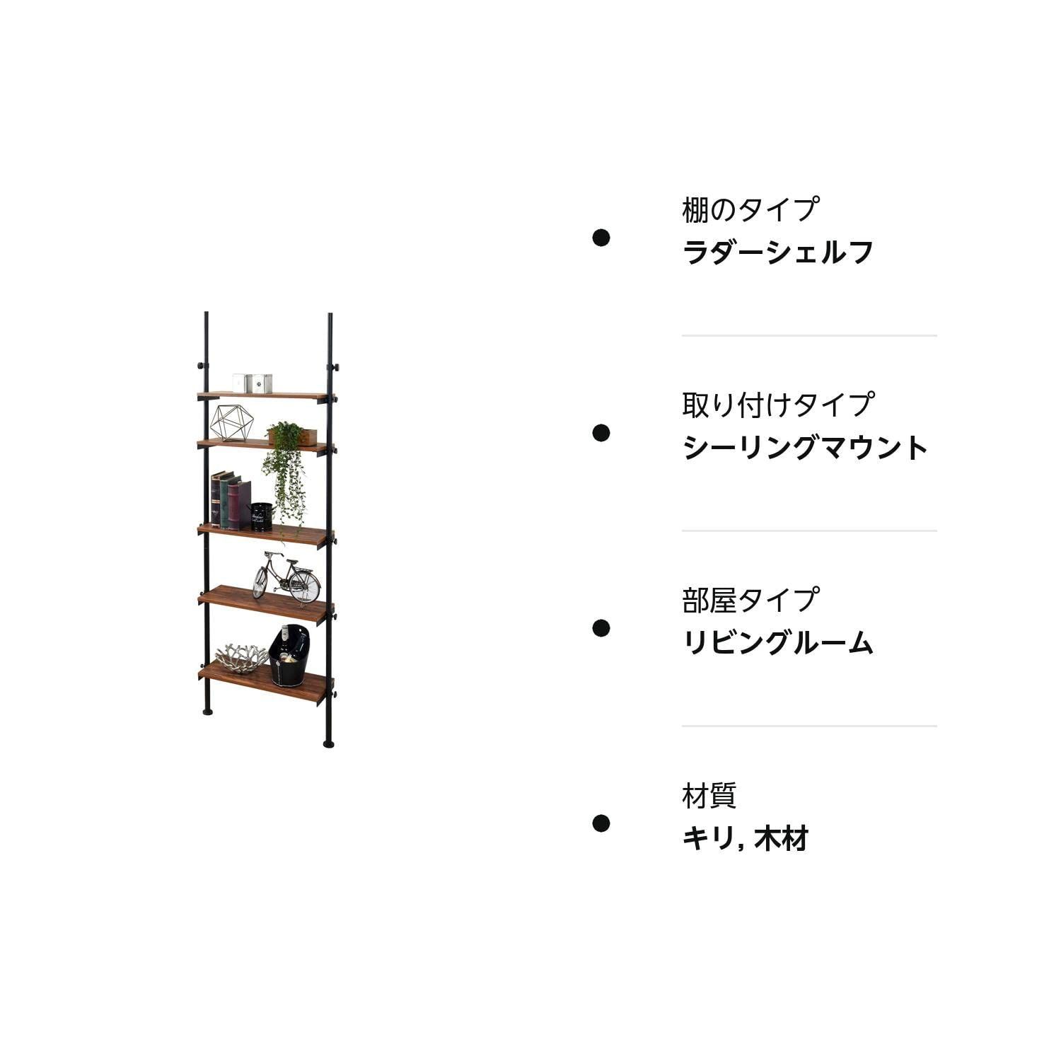 萩原(Hagihara) オープンシェルフ ラック 突っ張り 【木目調棚】 5段 幅70 無段階調節 ブラウン×ブラック KTR-3155BR  メルカリ