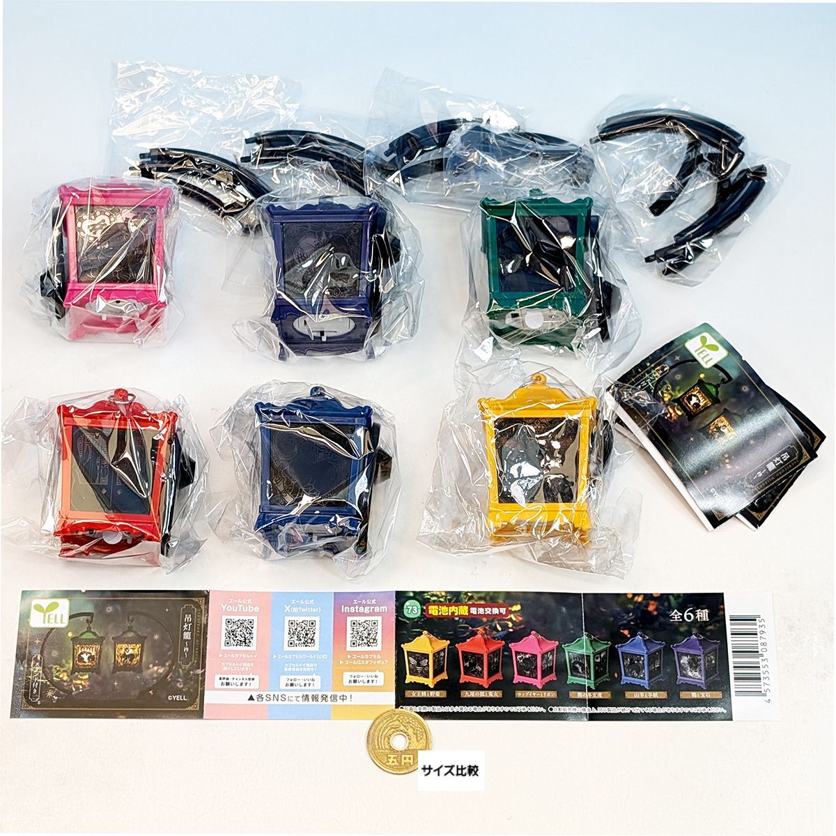 吊灯籠 柊 エール 【全6種フルコンプセット＋DP台紙おまけ