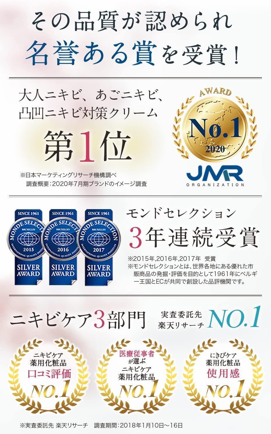 メルライン オールインワンジェル