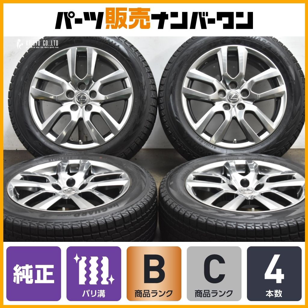 バリ溝】レクサス NX バージョンL 純正 18in 7.5J +35 PCD114.3