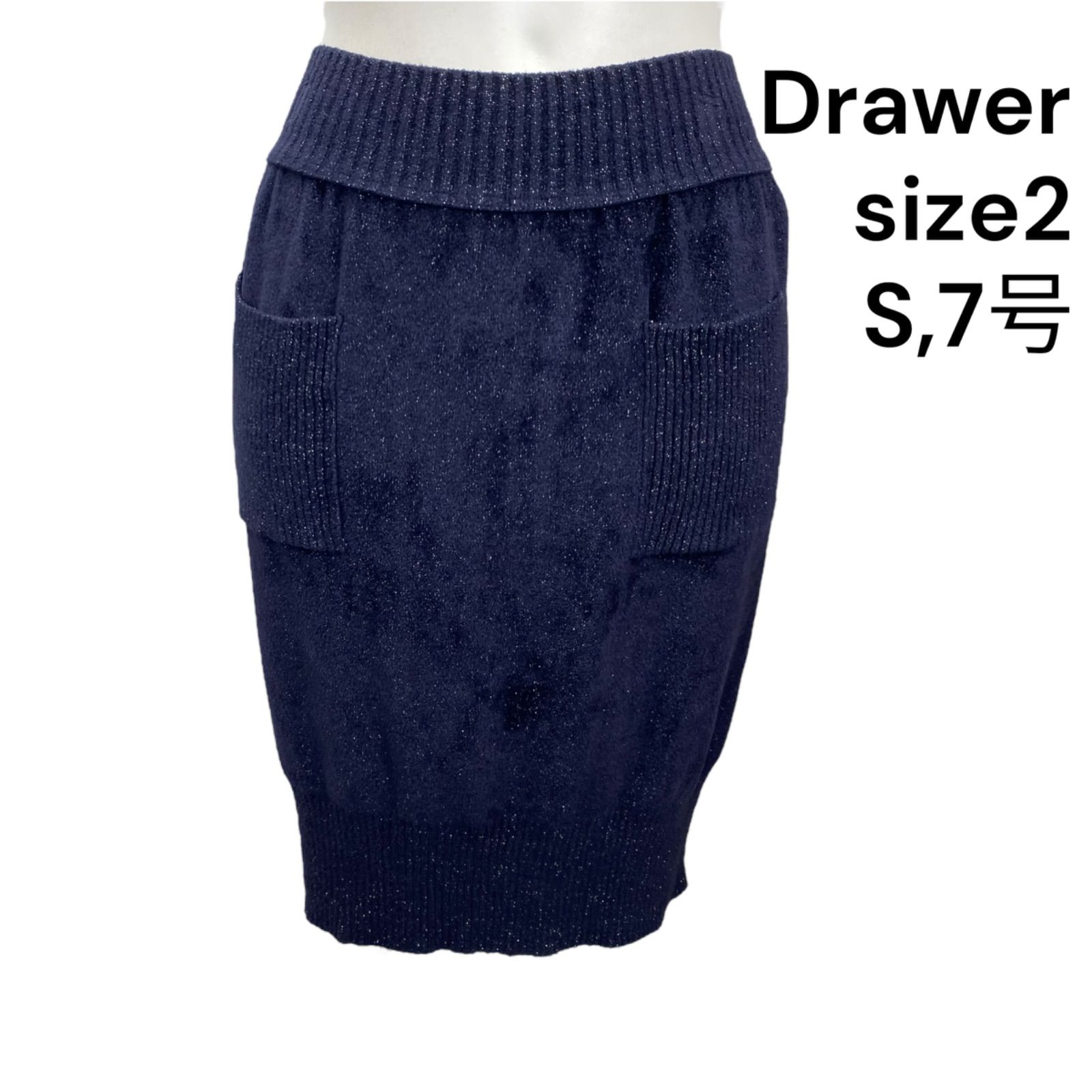 ◇ドゥロワー Drawer スカート 膝丈 ニット リブ ラメ ネイビー