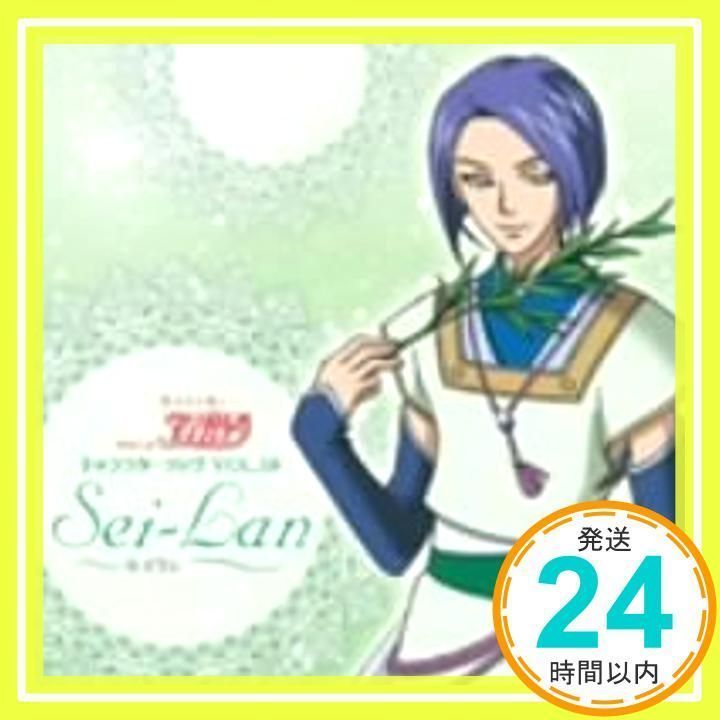 TVアニメ「恋する天使アンジェリーク」キャラクターソング VOL.18