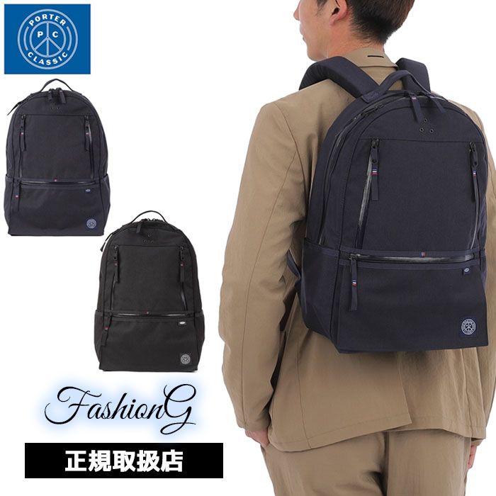 ポータークラシック Porter Classic ムアツ ニュートン リュック デイパック muatsu NEWTON CITY RUCKSACK リュック デイパック PC-050-1020 pocl59