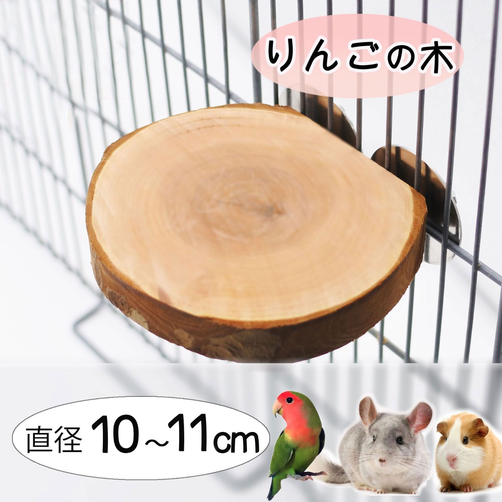 小動物用品 ステージ ハムスター リス モモンガ かじれる丸いステージM