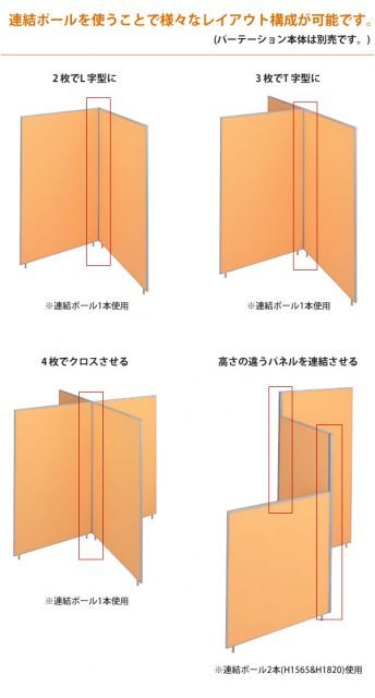 パーテーション スクリーン ： 連結ポールH1565【ALP2】 シルバー(silver) (アーバン) 衝立 間仕切り 目隠し パーティション 業務用家具 【代引不可】