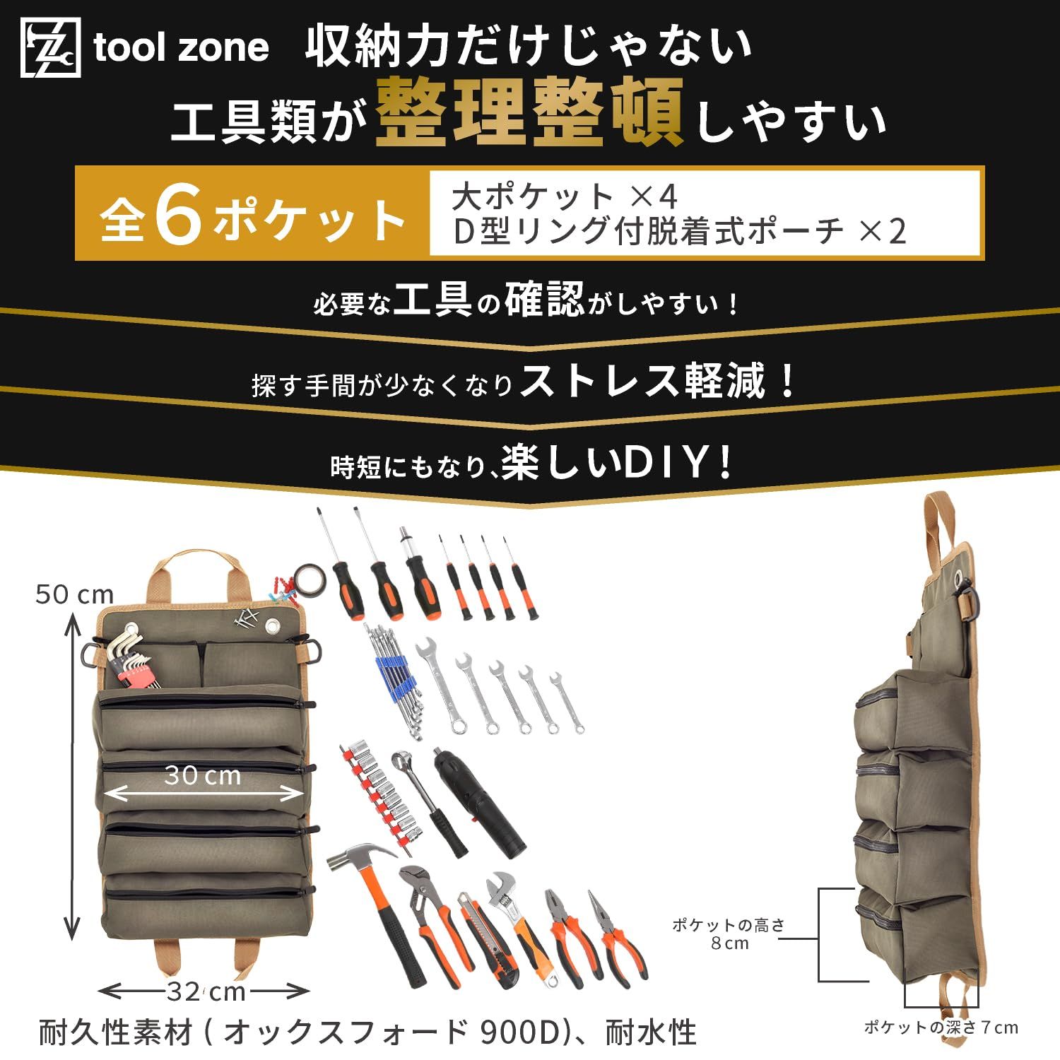 【迅速発送】tool zone 工具バッグ ツールバッグ ペグケース ペグバッグ 収納 長さ３０㎝まで入る ツールロール 軽量 高耐久素材