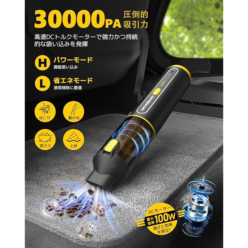 新登場30000Pa 大容量6000mAh NEVERLAND ハンディクリーナー コードレス 車用掃除機 吸引力強化 35分間連続稼働 吸い込む|吹き飛ぶ|空気抜き|空気入れ 2段階吸引モード 480g超軽量 コンパクト 多機能 ハンディ掃除機 車 0