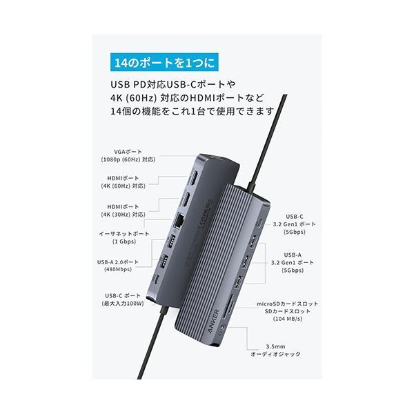 アンカージャパン ANKER USB-Cハブ 14-in-1 Triple Display PD100W対応 ブラック A83890A11個