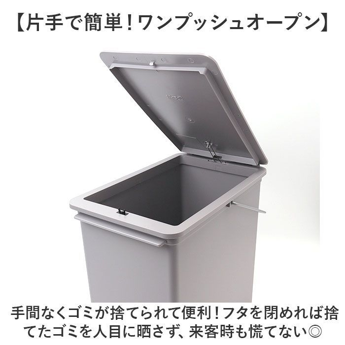 ホワイト  プッシュオープントラッシュビン 17スリム ライクイット ゴミ箱 LBD-21 like-it 日本製 ごみ箱 17リットル ダストボックス 17L ふた付き おしゃれ プッシュオープン トラッシュビン スリ
