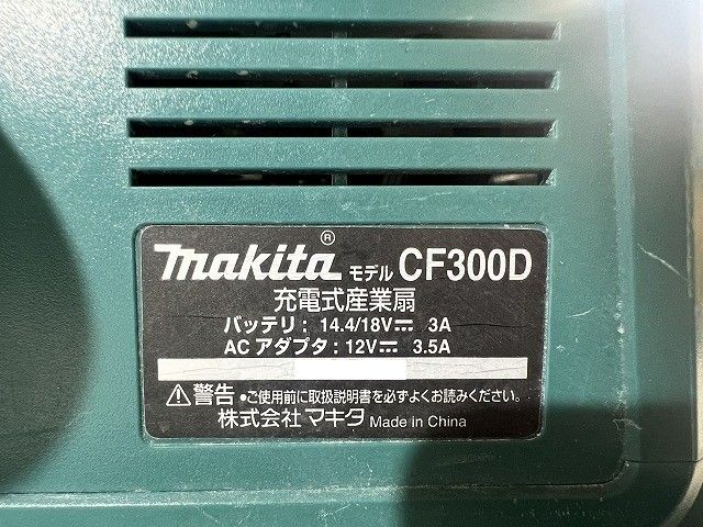 品 makita マキタ 14.4 V 18 充電式ファン CF 300 D 本体 バッテリー BL 1850 B ACアダプター 扇風 送風 乾燥 空調服 暑さ対策 冷却グッズ