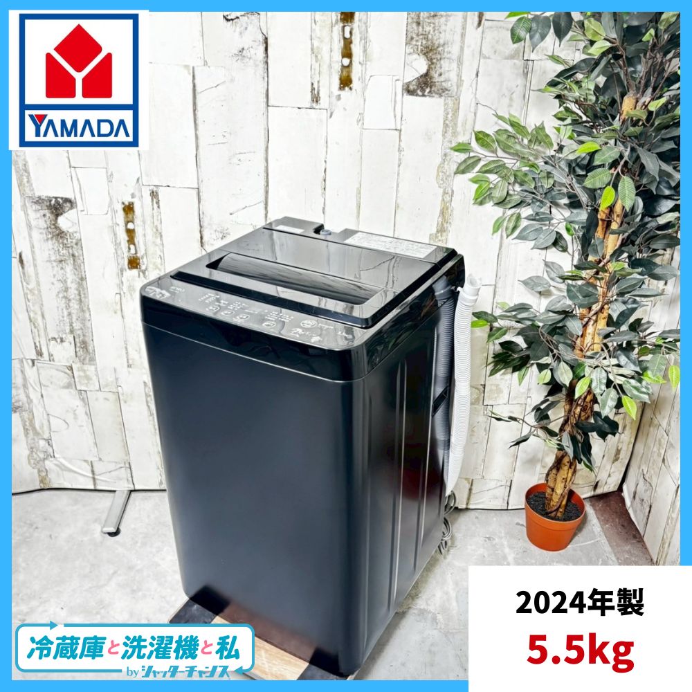 2024年製】YAMADA ヤマダ電機 RORO YWM-T55LK 洗濯機 5.5kg
