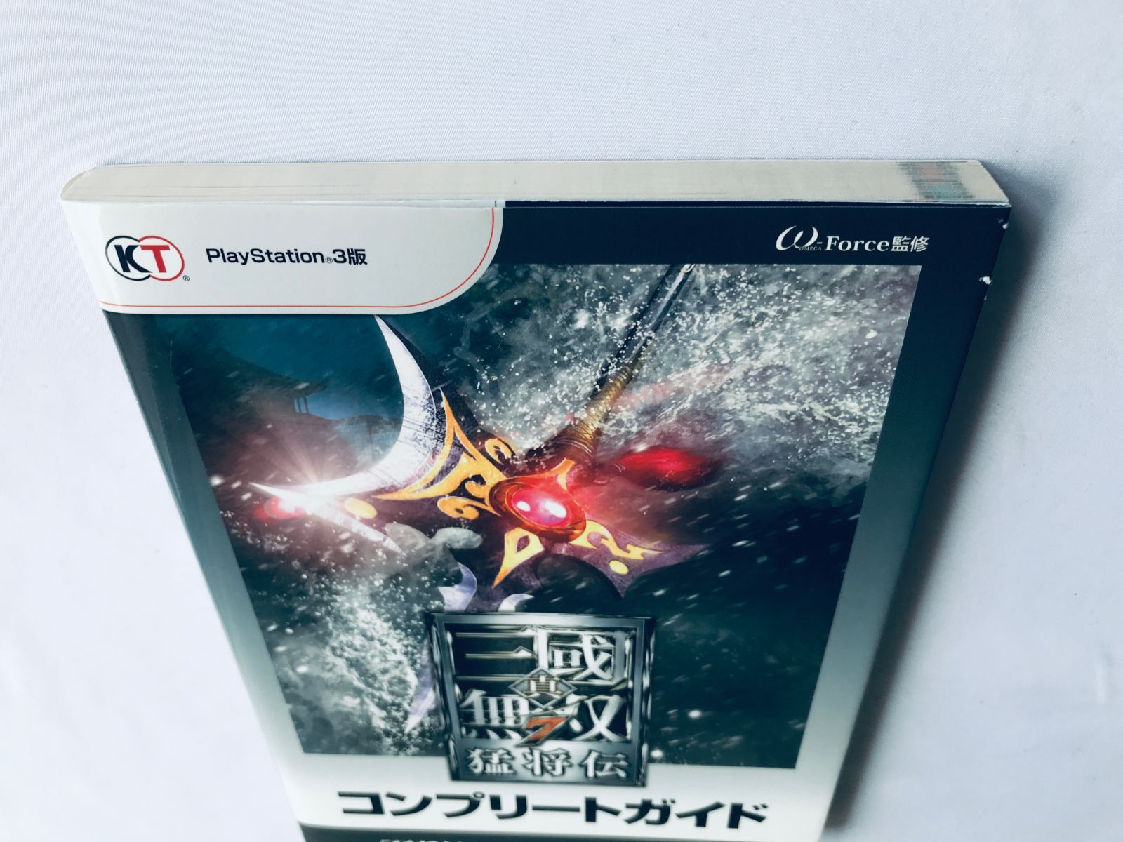 真・三國無双7 猛将伝 コンプリートガイド 攻略本 Dynasty Warriors 7 