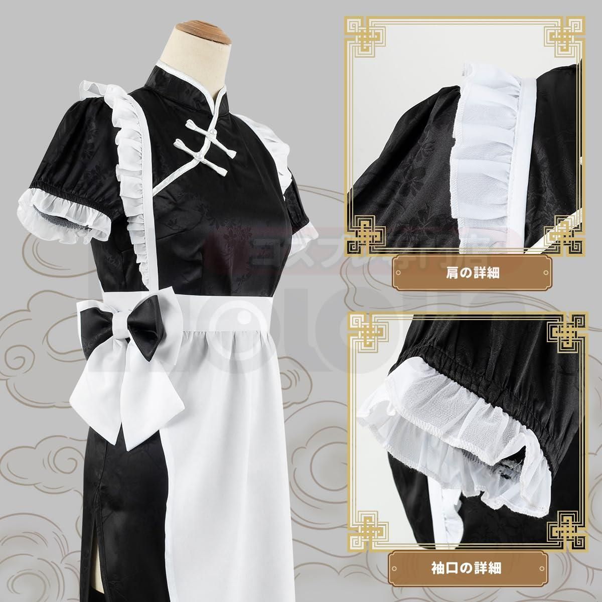 S_ロングメイド服-黒い [HOLOUN] チャイナ服ロングメイド服チャイナドレス ハロウィン 仮装コスプレ衣装喫茶店可愛い大人用 黒色 S