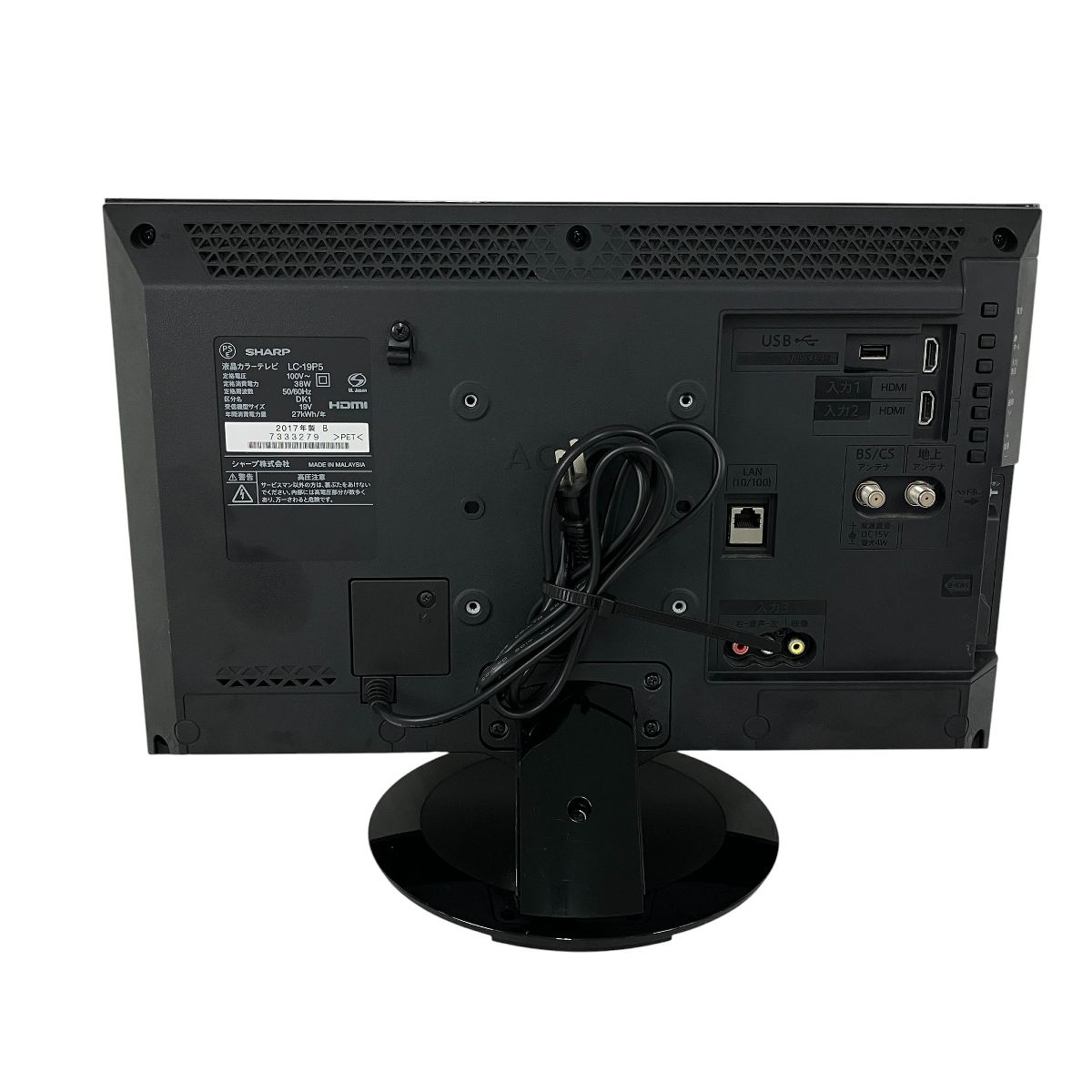 液晶テレビ 19型