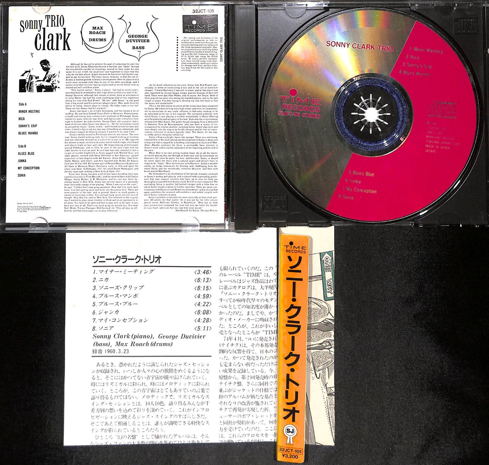 帯付きCD】Sonny Clark Trio Sonny Clark Trio ソニー・クラーク