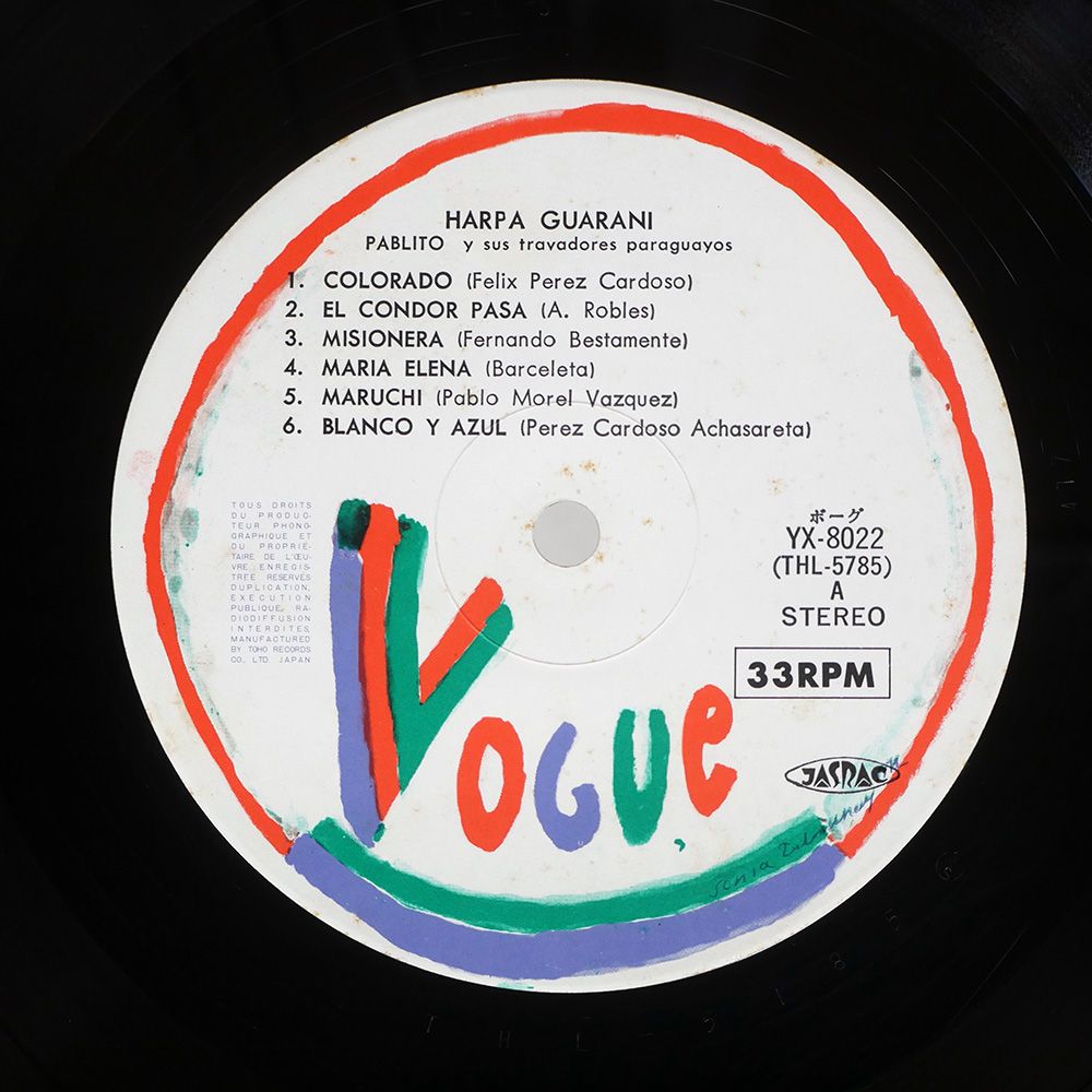 vogue レコード ジャンク 国内盤 パブリートと彼のトロバドーレスパラグァー