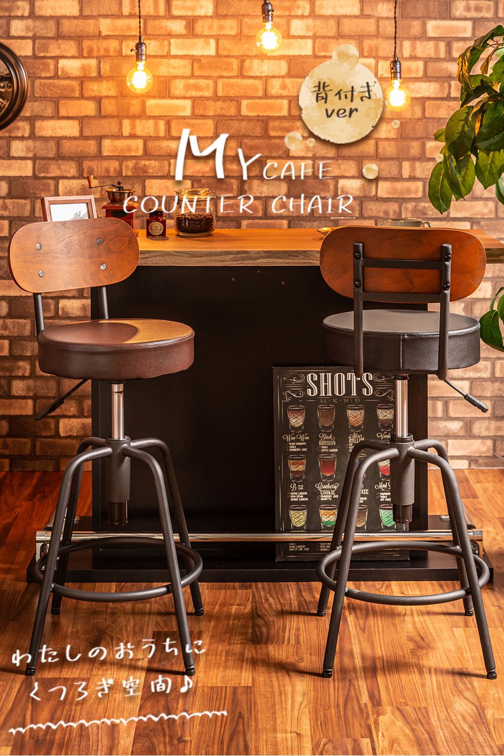 カウンターチェア 2脚セットブラック 回転式 背もたれつき 高さ調節