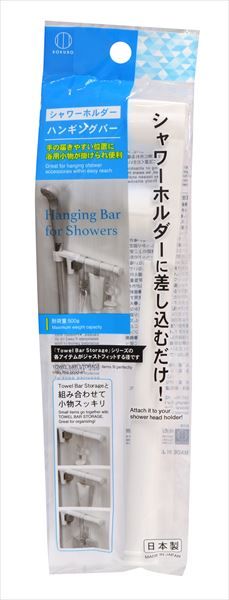 まとめ買い-240点セット シャワーホルダー ハンギングバー 小久保工業所 洗濯用品