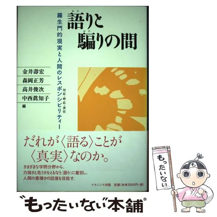 2026年最新】樋口統三の人気アイテム - メルカリ