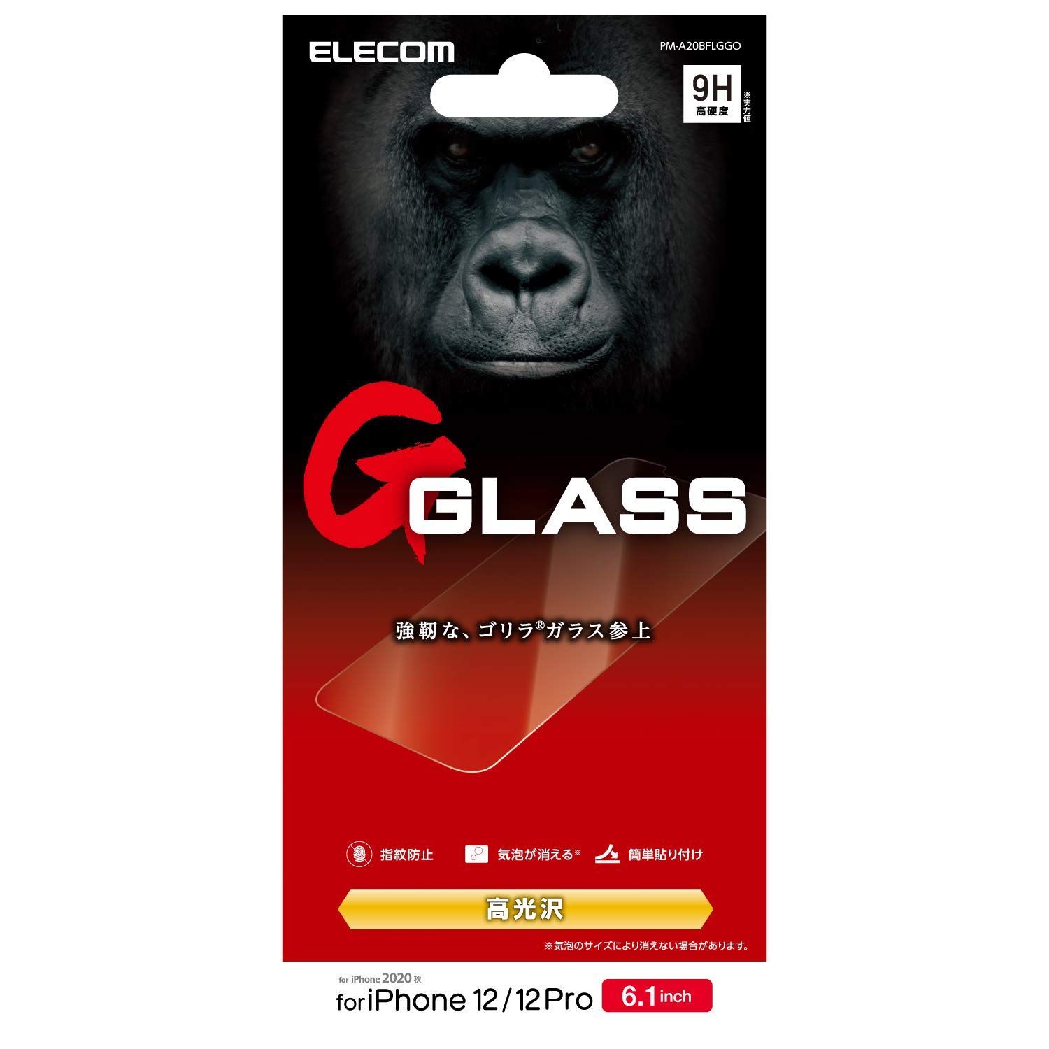 PM-A20BFLGGO 0.21mm 薄さ 【高硬度9Hで画面を守る】 強化ガラス フィルム Pro 12 12 / iPhone エレコム