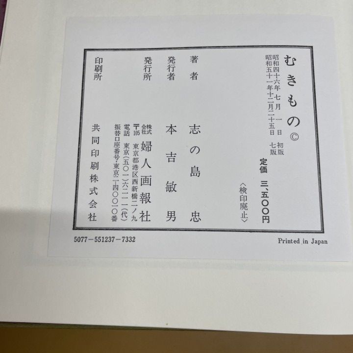 □01)【1点限り!】割烹選書 全12巻セット/志の島忠/婦人画報社