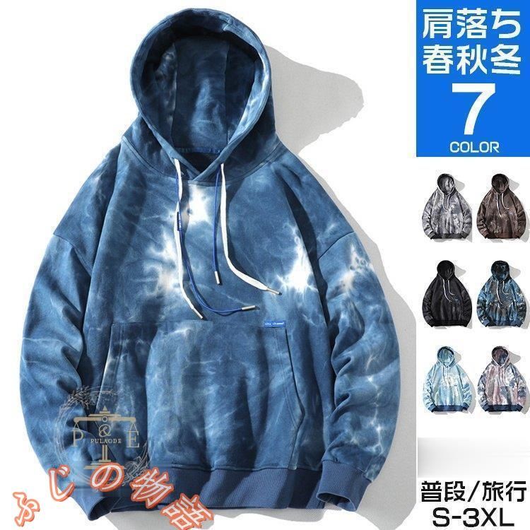 パーカー メンズ 長袖 ダイダイプルオーバーパーカー スウェット パーカ 秋服 冬服 フード ス ポケット おしゃれ116