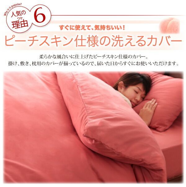 ベッドタイプ コーラルピンク セミダブル 3年保証 羽根布団8点セット シリーズ60万セット突破! 羽毛布団8点セット （ベッドタイプ・和タイプ） 布団セット]羽根布団８