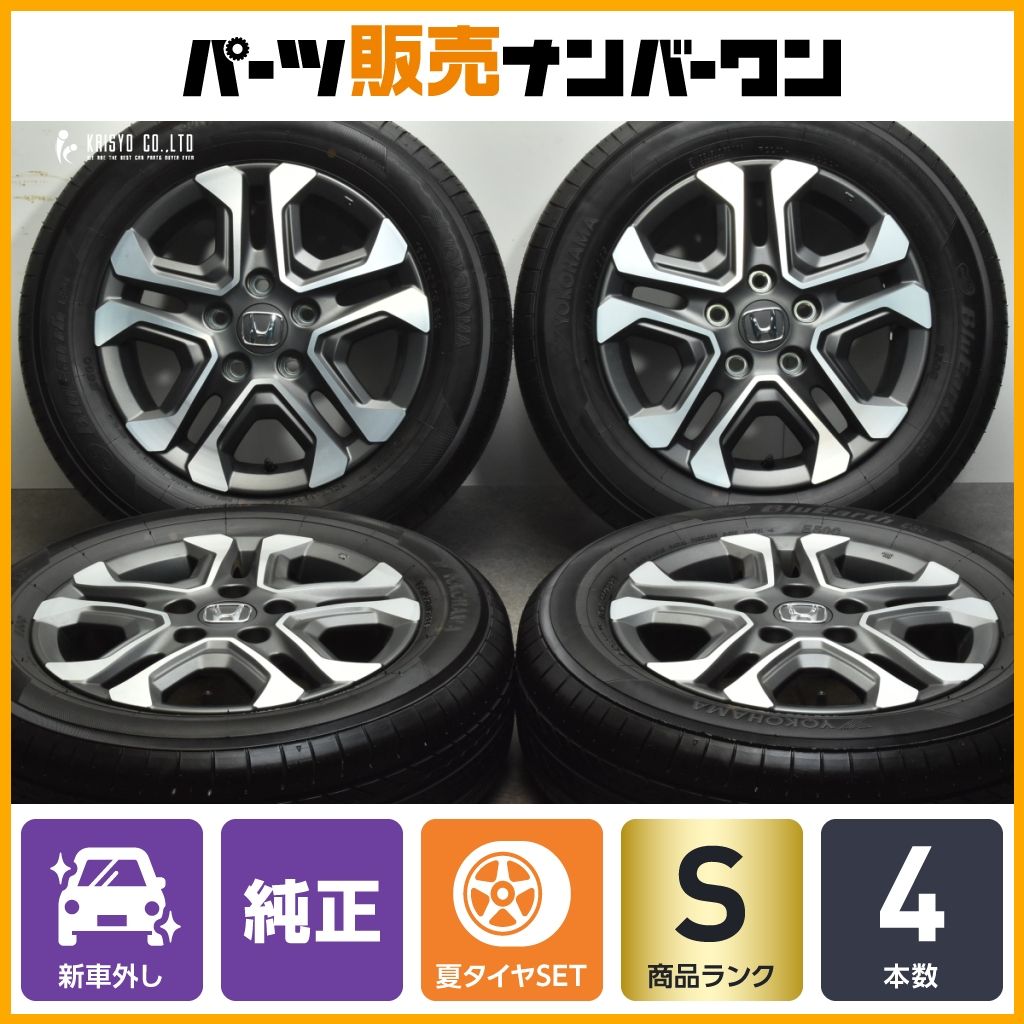 2023年製 新車外し】ホンダ フリード クロスター 純正 15in 5.5J +49 PCD114.3 ヨコハマ ブルーアース E50 185/ 65R15 交換用に 送料無料 - メルカリ