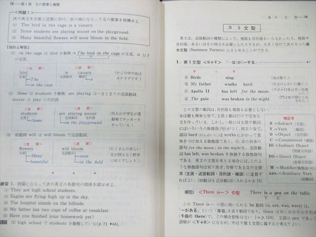 数研出版 チャート式シリーズ 基礎と演習 英語 改訂版 1978 荒木良治