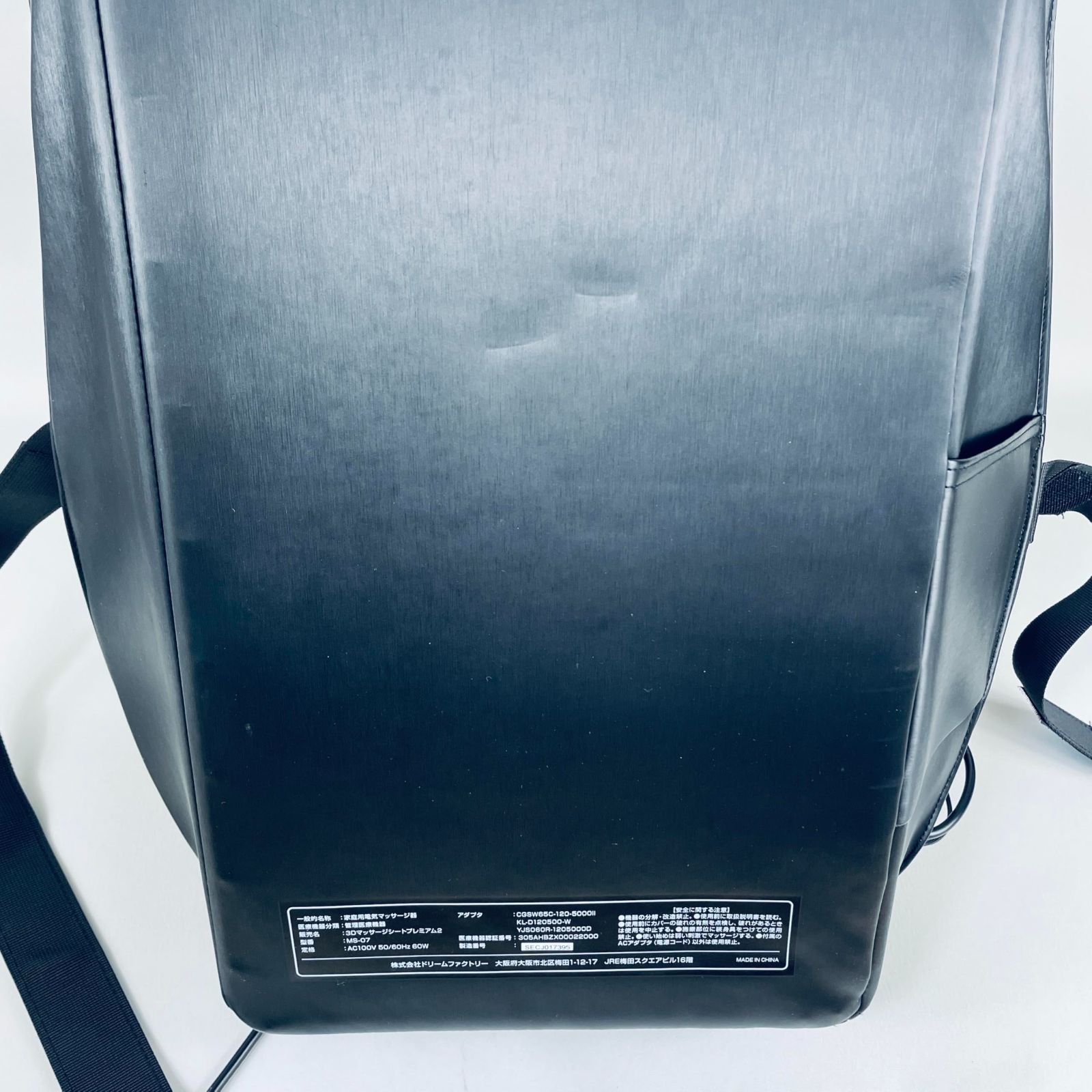 3Dマッサージシート 2