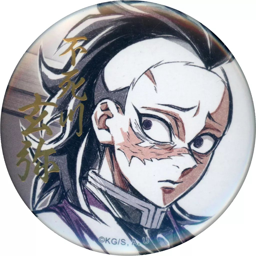 鬼滅の刃 柱描き下ろしイラストWEBSHOPくじ -不死川実弥・不死川