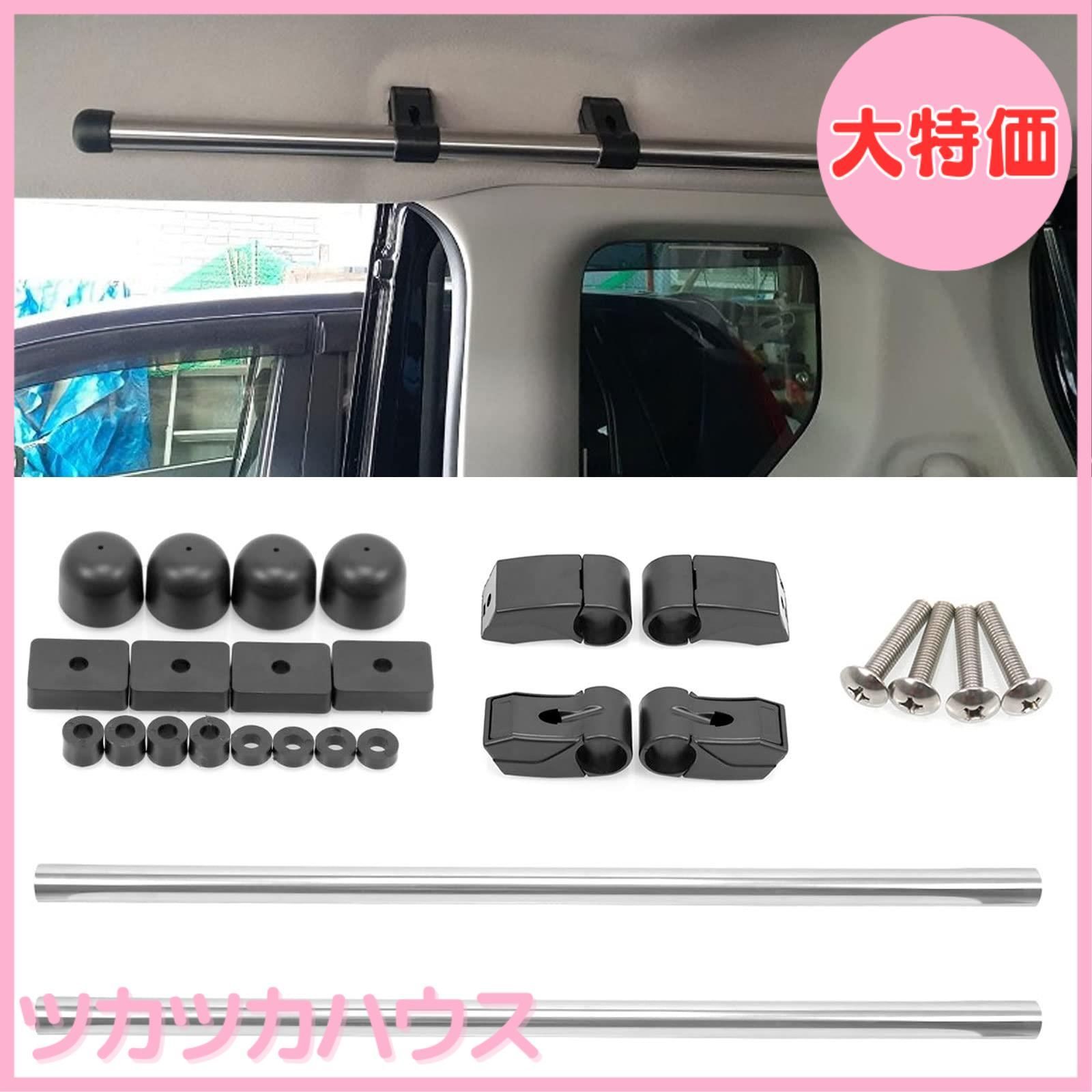 【大特価】Jeyaic 車内収納 車室内キャリアバー サイドバー クロスライド 左右セット 軽自動車 コンパクトカー 用