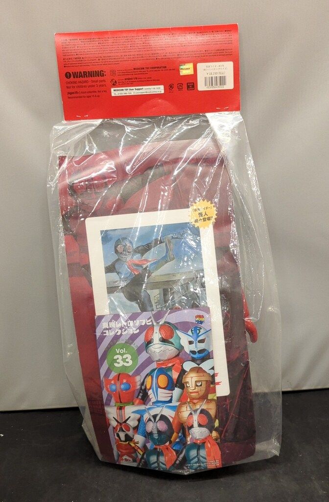 メディコムトイ ソフビ 仮面ライダー 新2号 細ライン キングサイズ メディコムトイ 東映レトロソフビコレクション 仮面ライダー新2