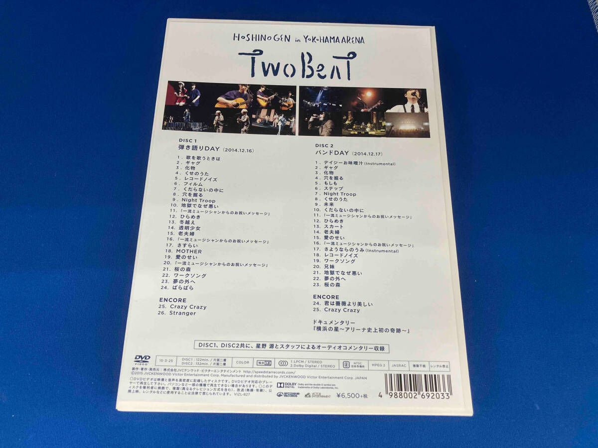 星野源 DVD ツービート IN 横浜アリーナ(初回限定版) - メルカリ