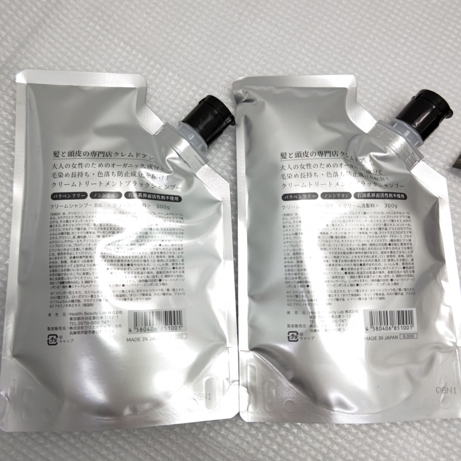 7 S95543 CREME DE Ann クレムドアン クレンジングシャンプー