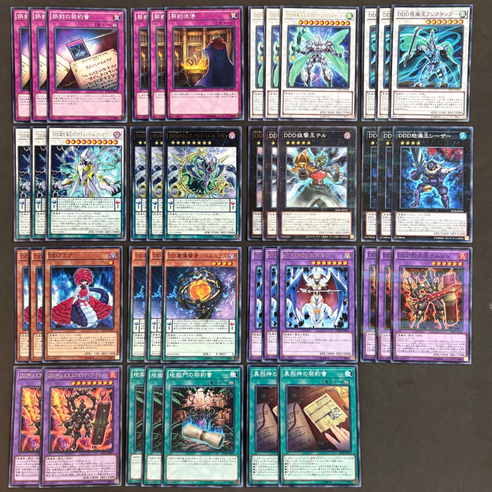遊戯王 OCG DDデッキパーツまとめ売り 遊戯王 OCG DDデッキパーツまとめ売り シークレット - メルカリ