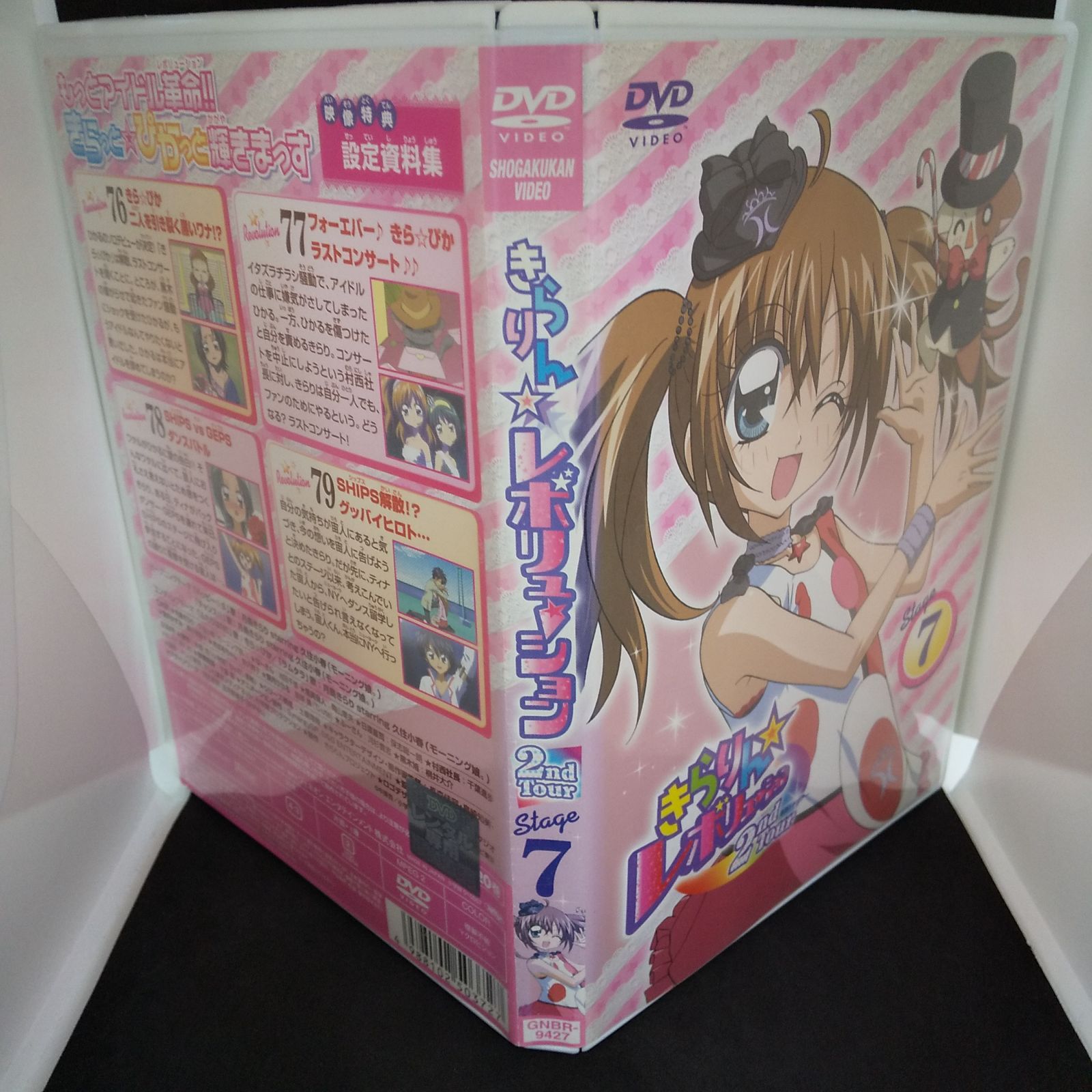 きらりん☆レボリューション 2ndTour Stage7　レンタル専用　中古　DVD　ケース付き