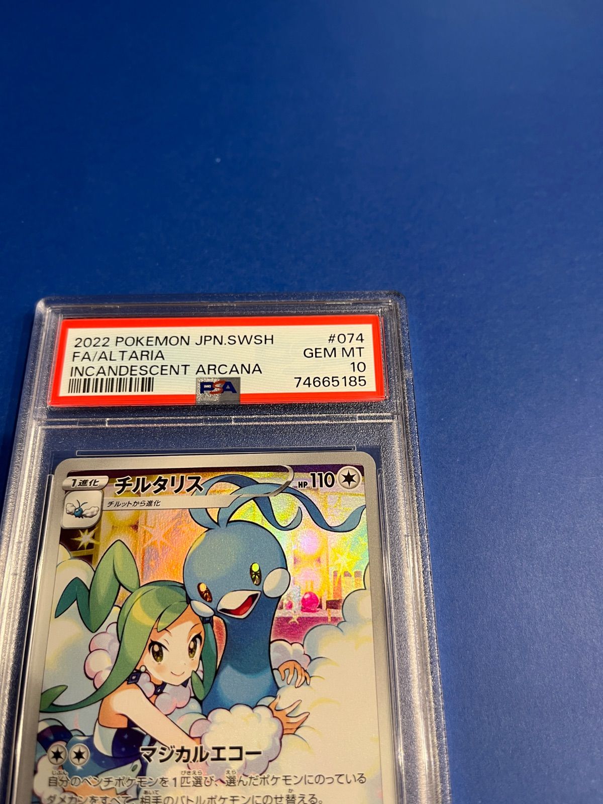 ポケモン - 【新品未使用】ポケモンカード チルタリスchr  テールナーchr 各10枚 ポケモンカード チルタリス テールナー Chr｜Yahoo!フリマ（旧