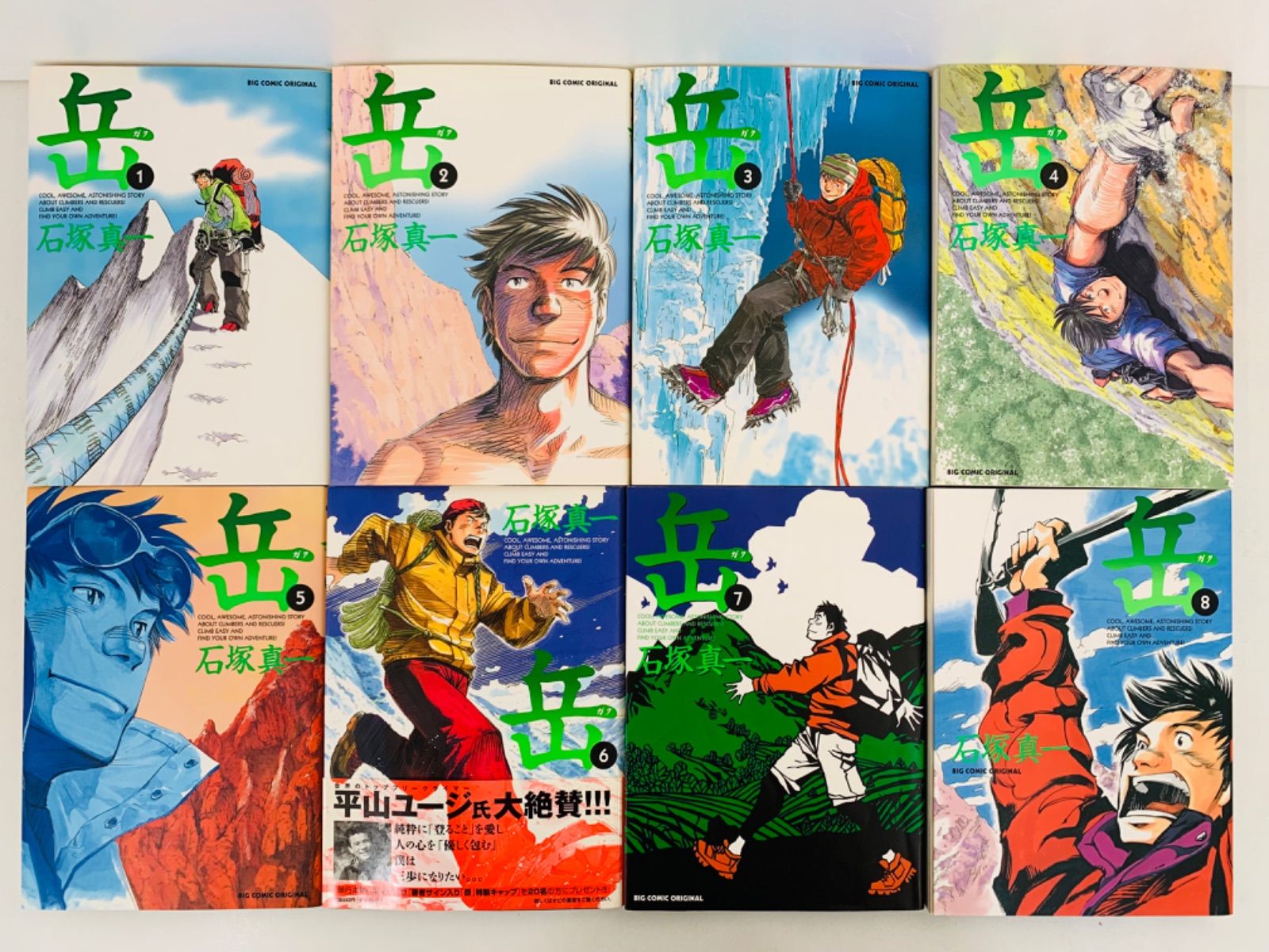 漫画コミック【岳1-18巻・全巻完結セット＋傑作集ベストクライミング