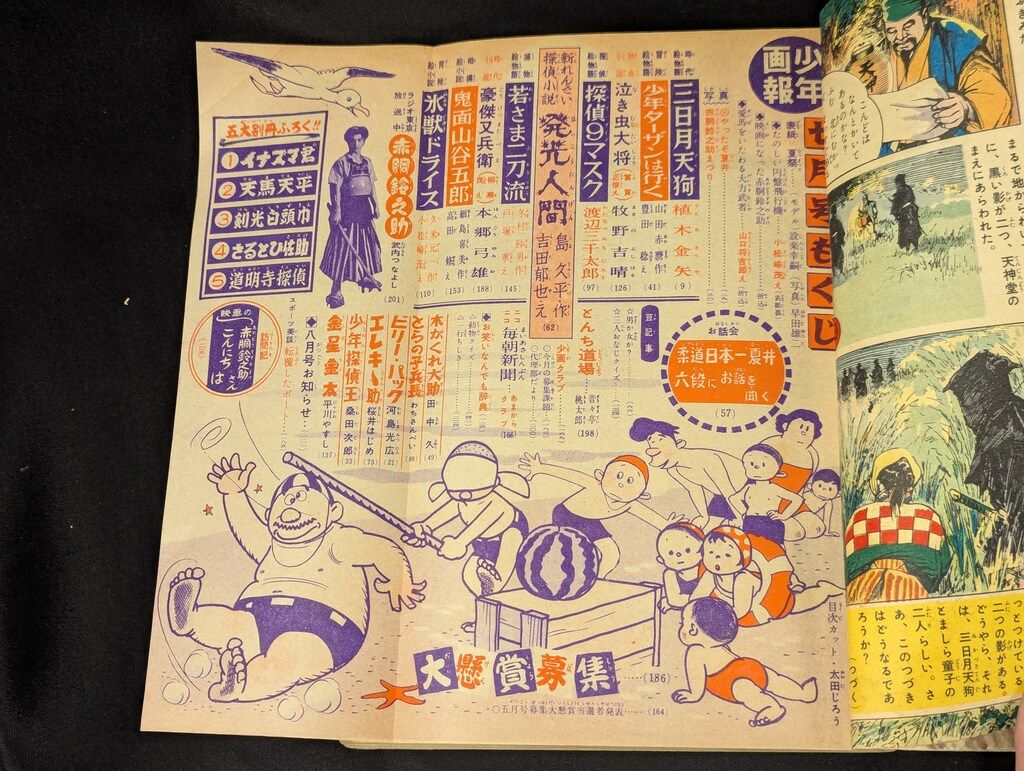 デ*ン様 少年画報 007 昭和41年5月号 デ*ン様 少年画報 007 昭和41年5月号 デ*