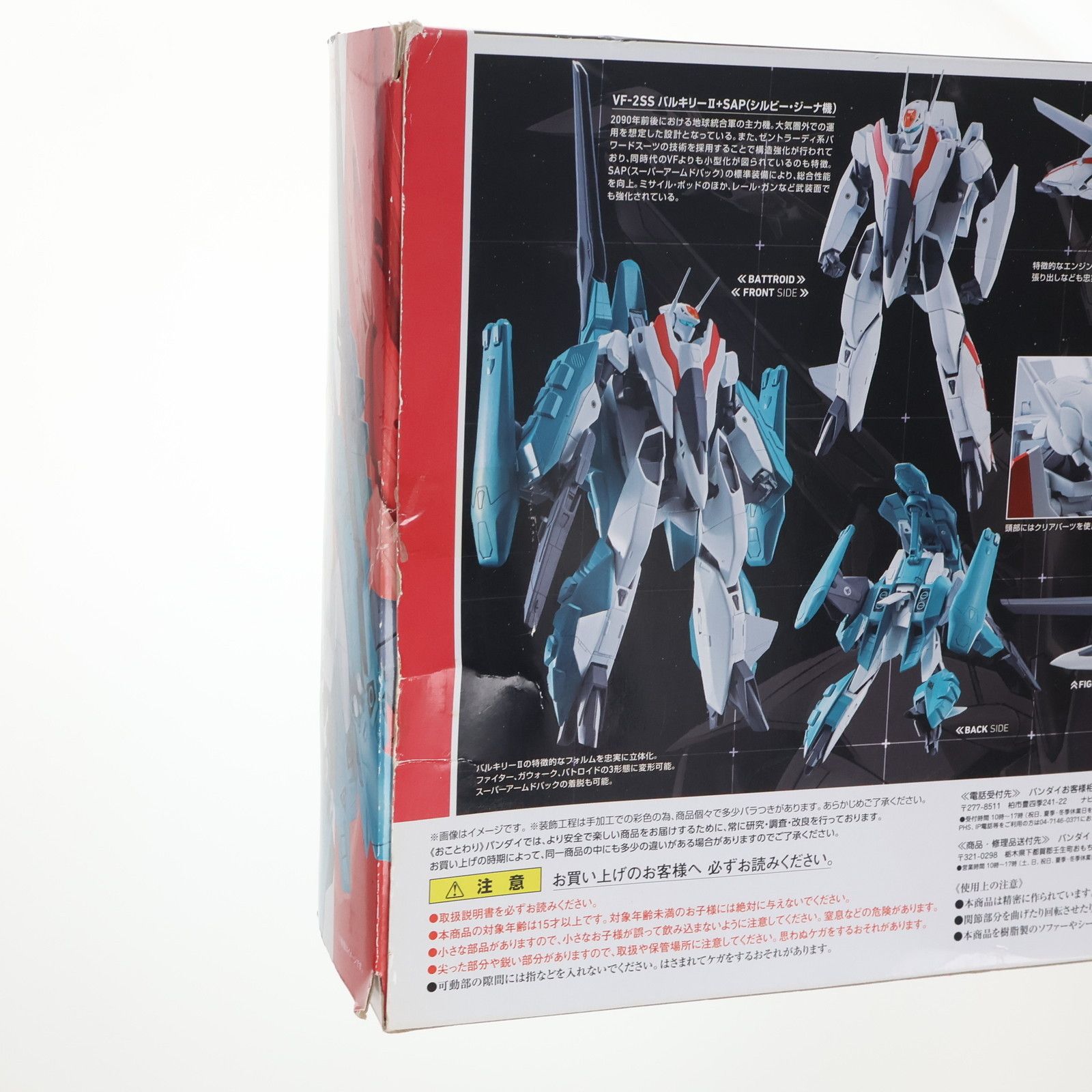 HI-L コレクション R VF-2SS バルキリーII +SAP(シルビー・ジーナ機