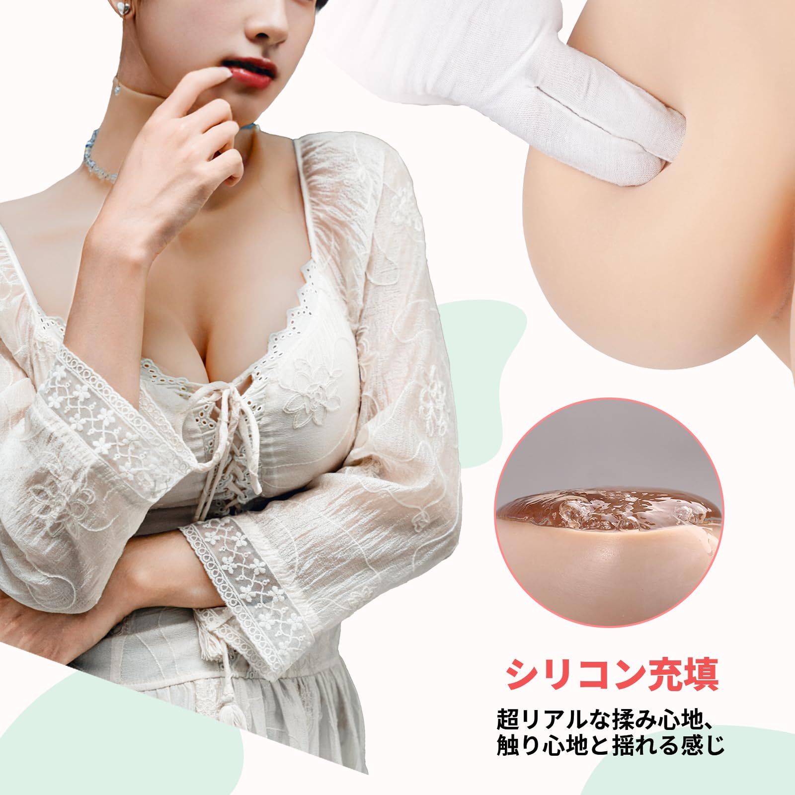 新品 SILI FEELER シリコンバスト 無乳頭 人工乳房 女装バスト