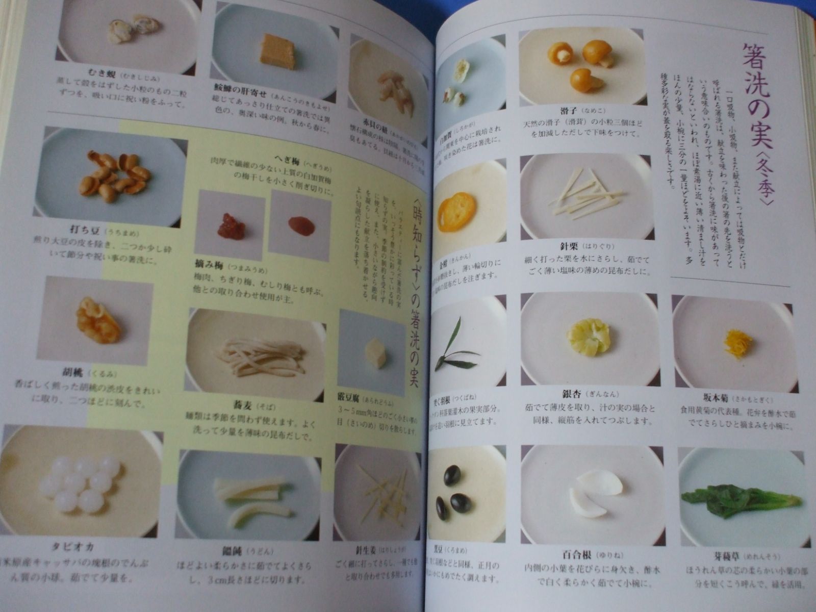 四季の茶懐石 全5巻 （四季の茶懐石(第三巻) 〔夏〕初風炉 中古