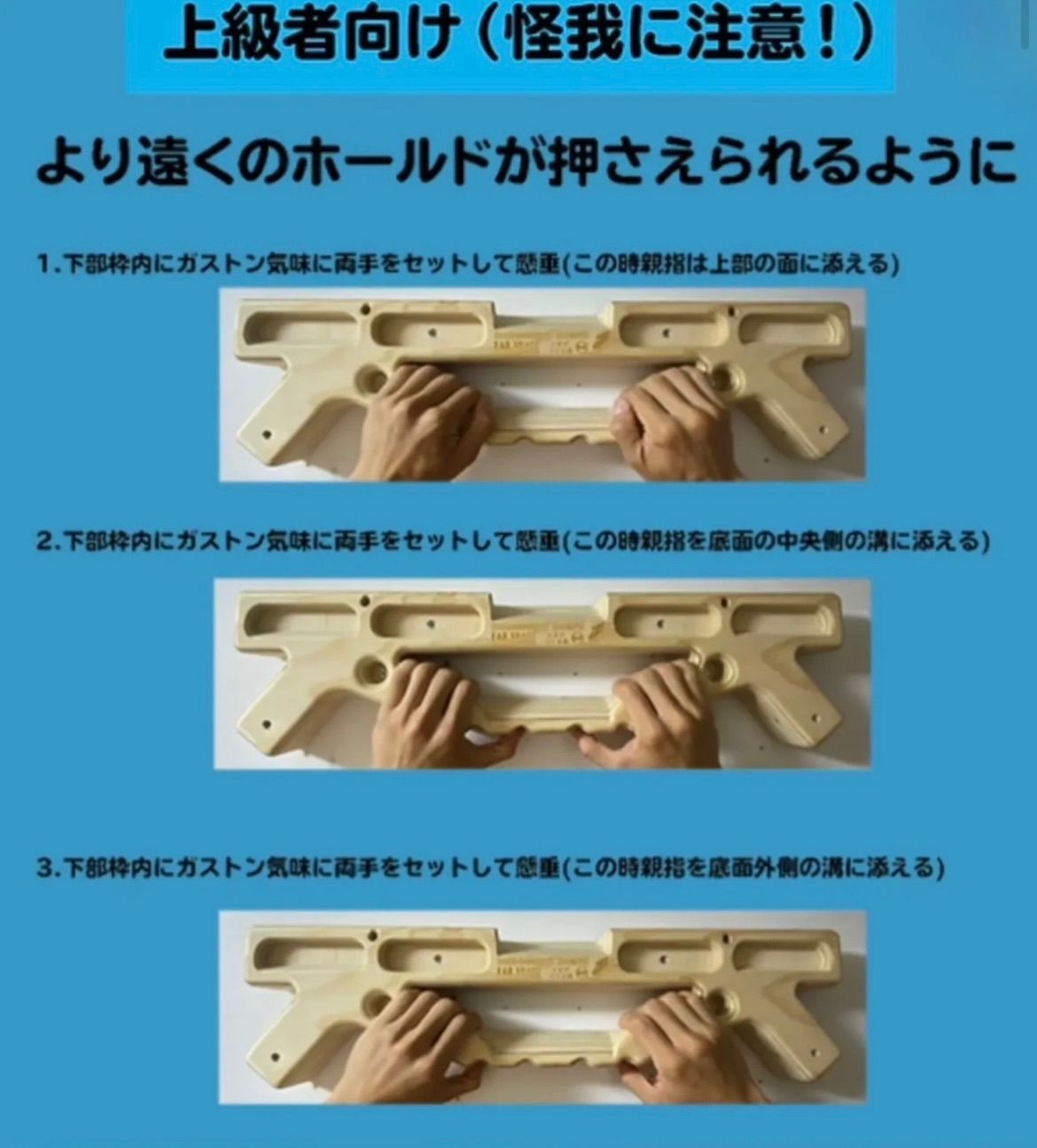 ぶら下がり健康器