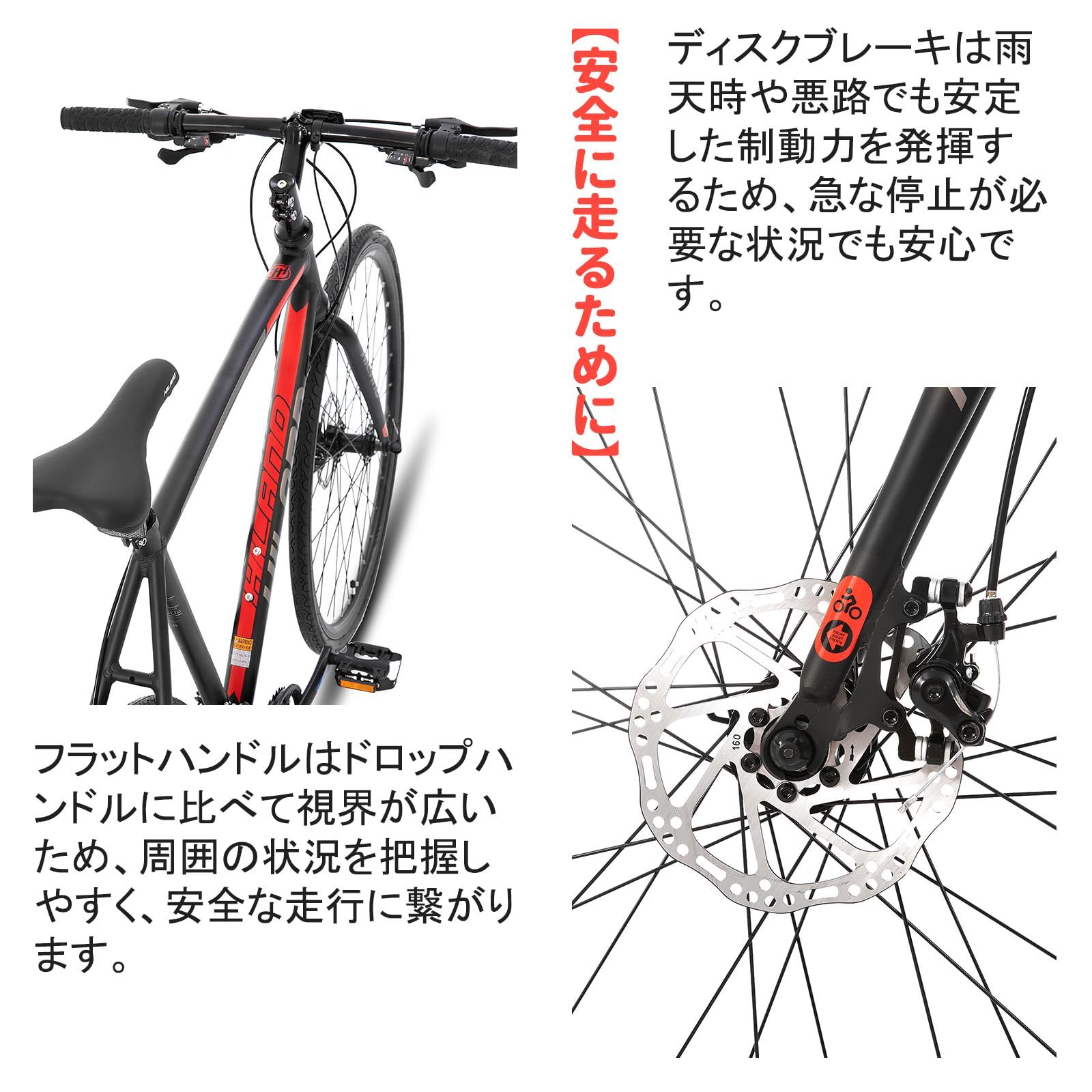 街乗り ディスクブレーキ