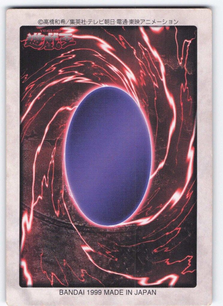 BANDAI 東映版カードダス 3弾 BLUE EYES WHITE DRAGON 118 - メルカリ