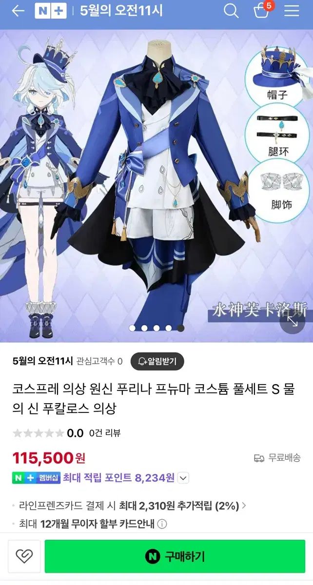 原神 コスプレ 衣装 セット S サイズ